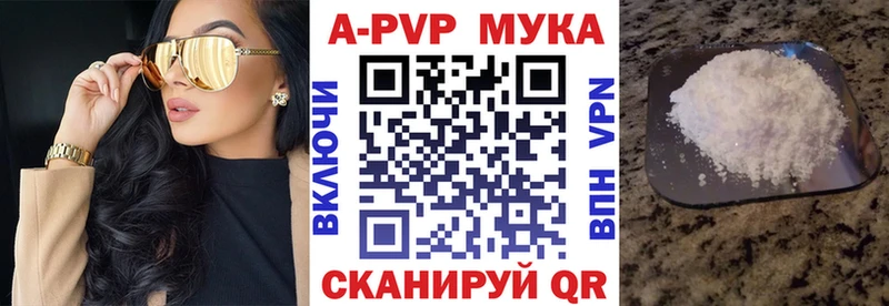 даркнет сайт  Ртищево  Альфа ПВП Crystall 
