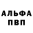 Амфетамин VHQ Alevtina Nerusheva