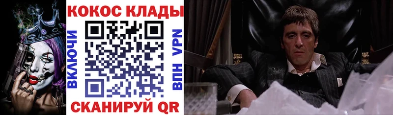 Cocaine 99%  Ртищево 