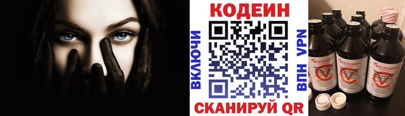Кодеиновый сироп Lean Purple Drank  хочу   Ртищево 