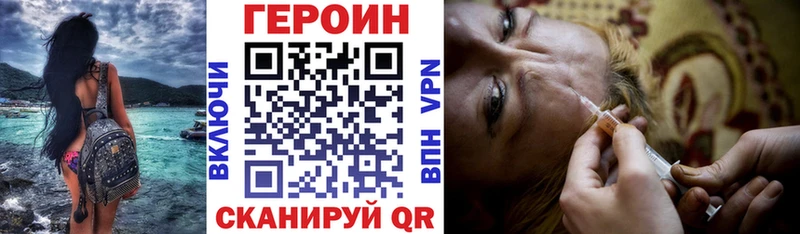 Героин хмурый  Ртищево 