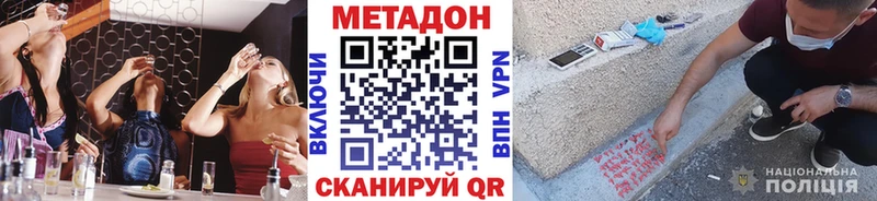МЕТАДОН кристалл  Ртищево 